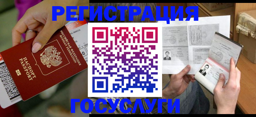 прописка 2025 в Черкесске