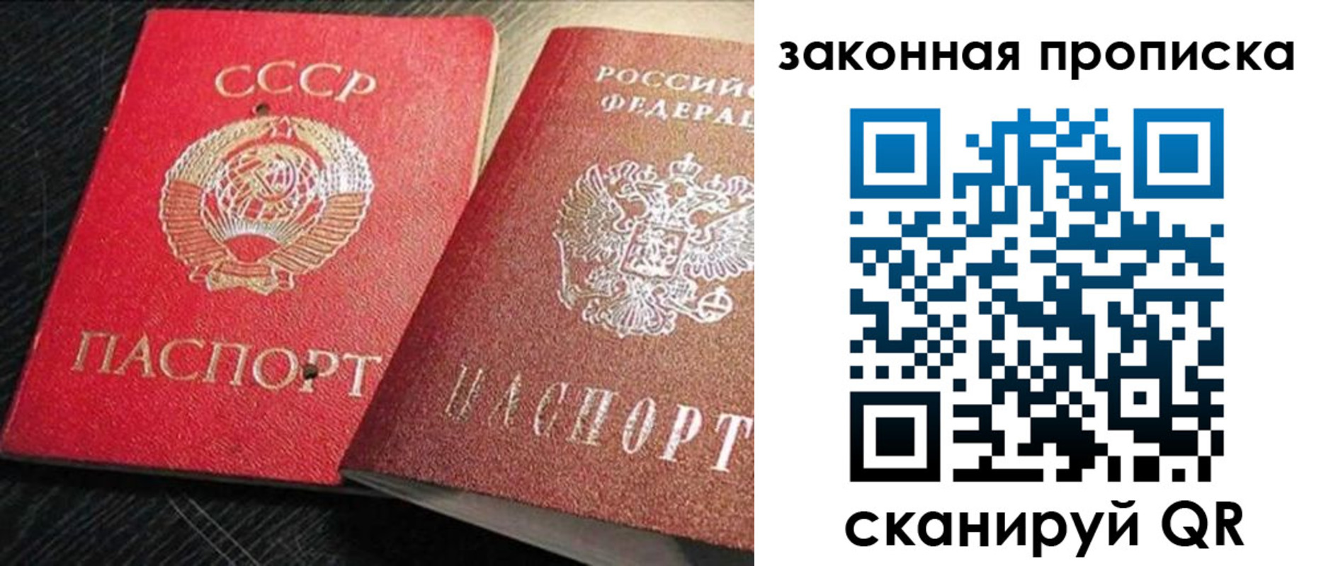 прописка штамп в Черкесске