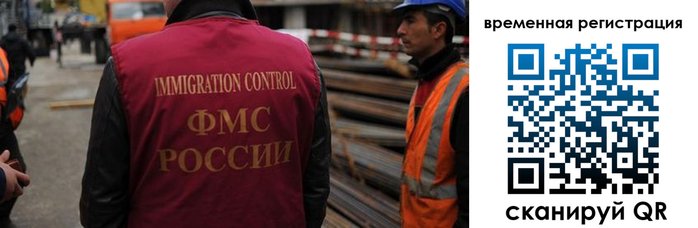 прописка 2025 в Черкесске