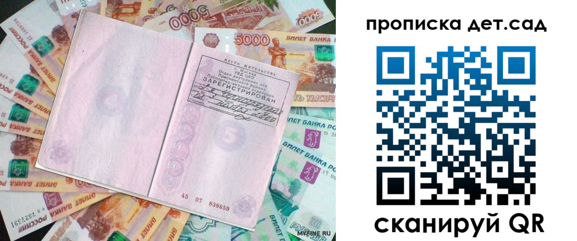 прописка поиск в Черкесске