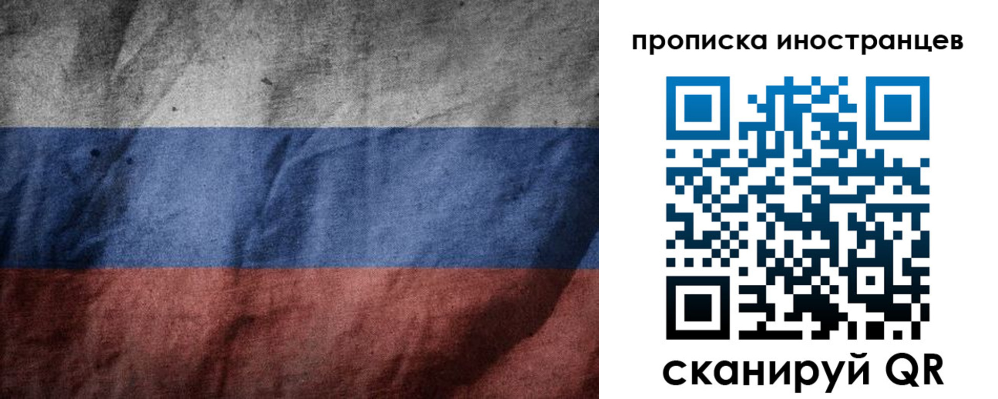 временная регистрация недорого в Черкесске