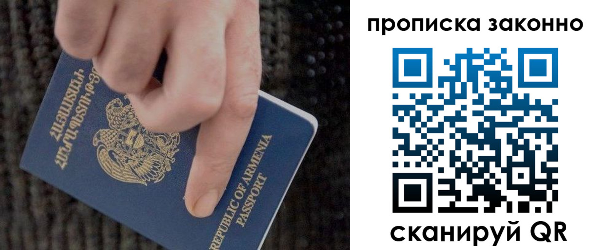 временная регистрация гарантия в Черкесске