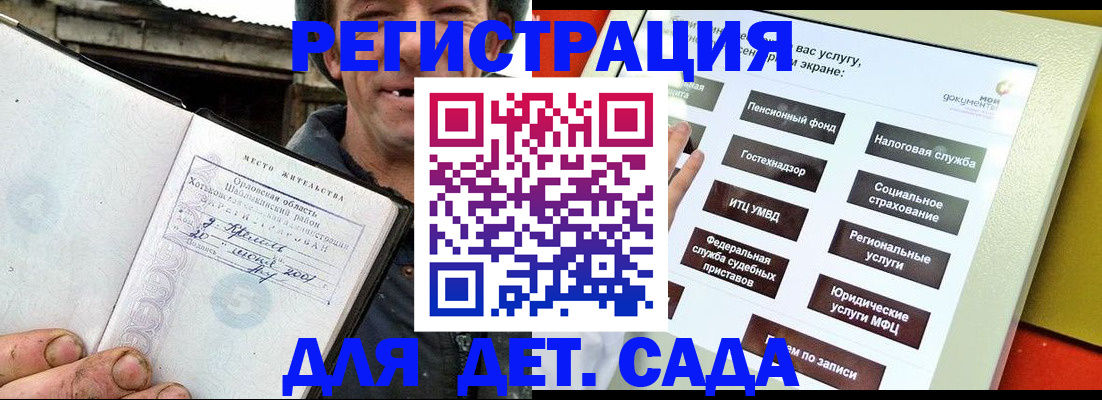 прописка законно в Черкесске