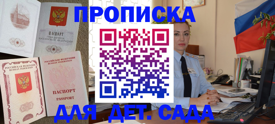 прописка паспорт в Черкесске