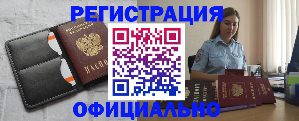 где прописаться в Черкесске