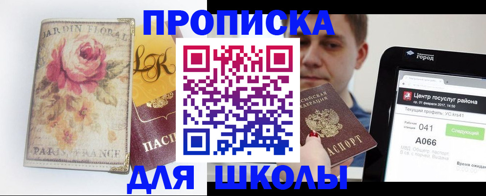 временная регистрация в Черкесске