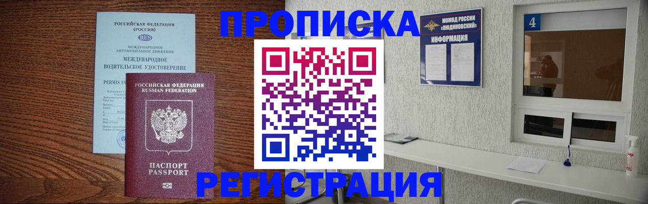 временная регистрация гарантия в Черкесске