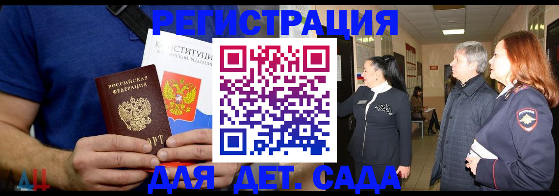 временная прописка в Черкесске