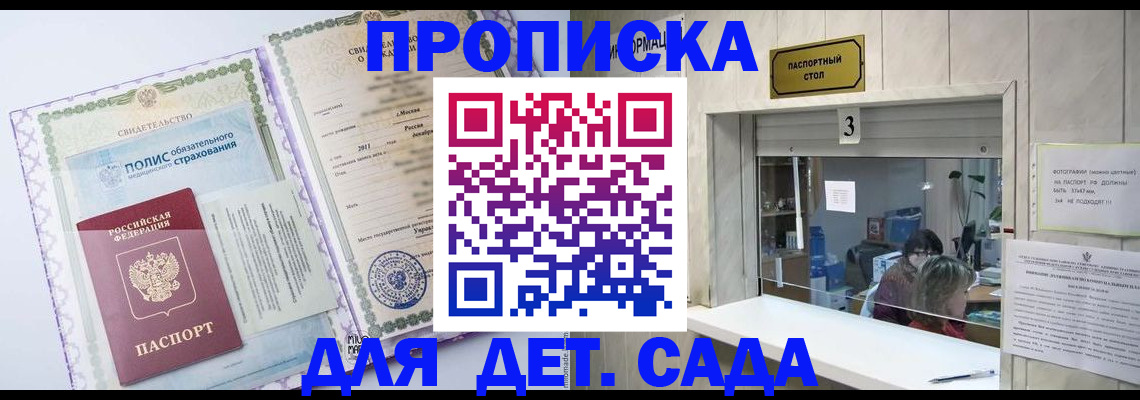временная регистрация гарантия в Черкесске
